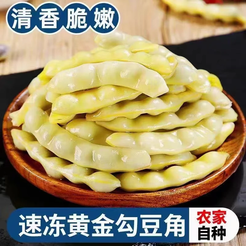 东北速冻黄金勾豆角3/5斤装