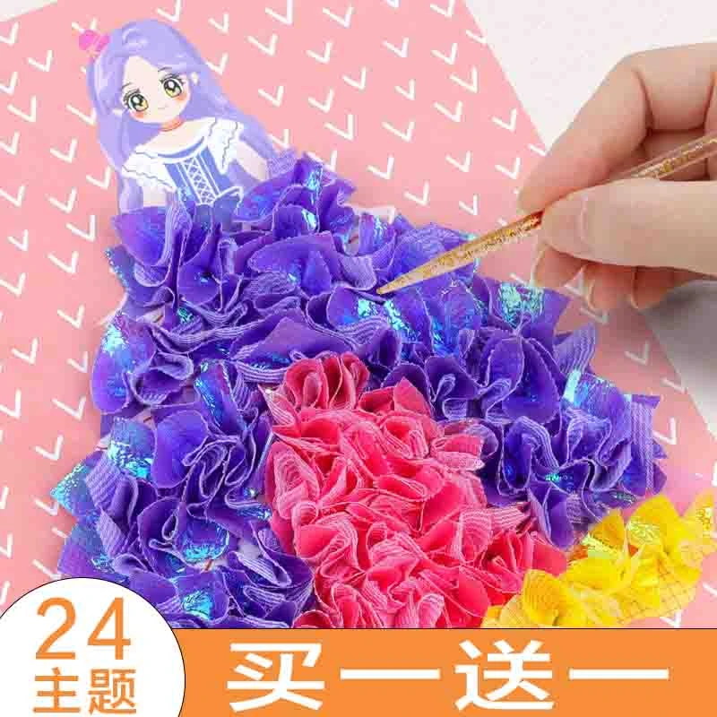 梦幻手绘戳戳乐公主女孩换装贴纸益智手工制作儿童设计diy玩具