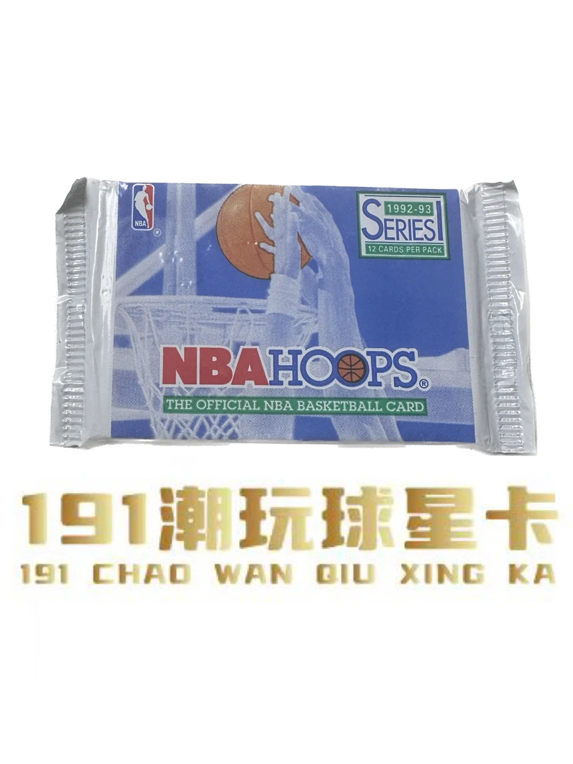 92-93Hopps系列一球星卡 未成年人禁止下单