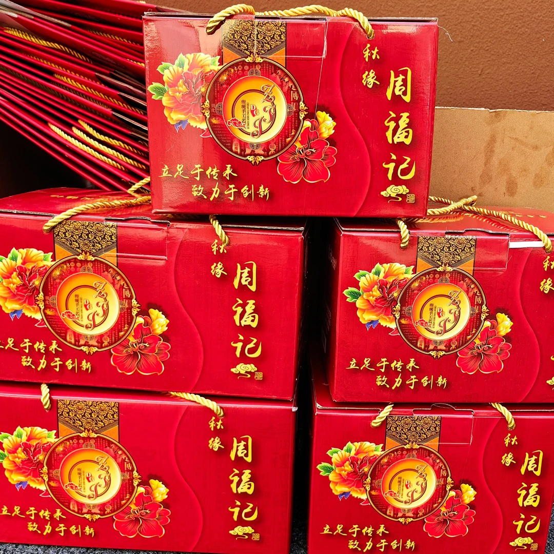 大关周福记火腿月饼荞火腿月饼洗沙麻仁月饼礼盒装