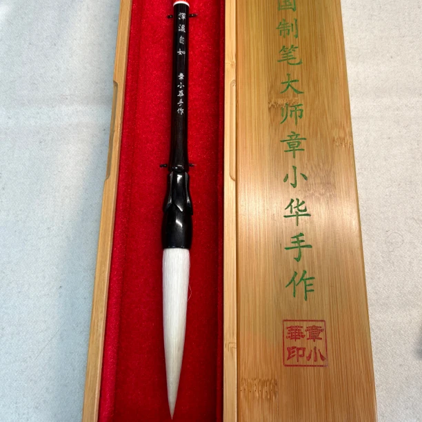 挥洒自如，细嫩光锋纯羊毫1.5*9.2真实图片没修饰的