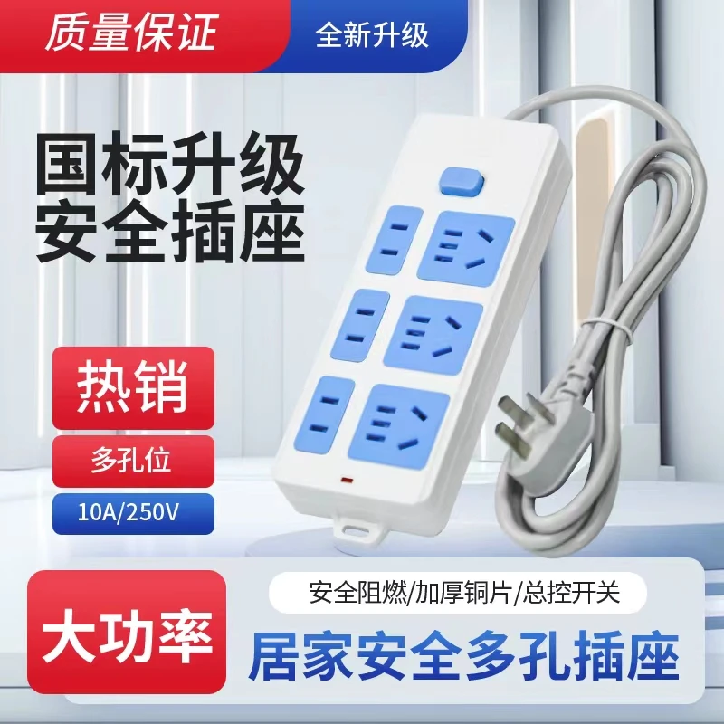 【高质量】二十一孔蓝白色带线插座多孔多功能通用接线板便捷排插