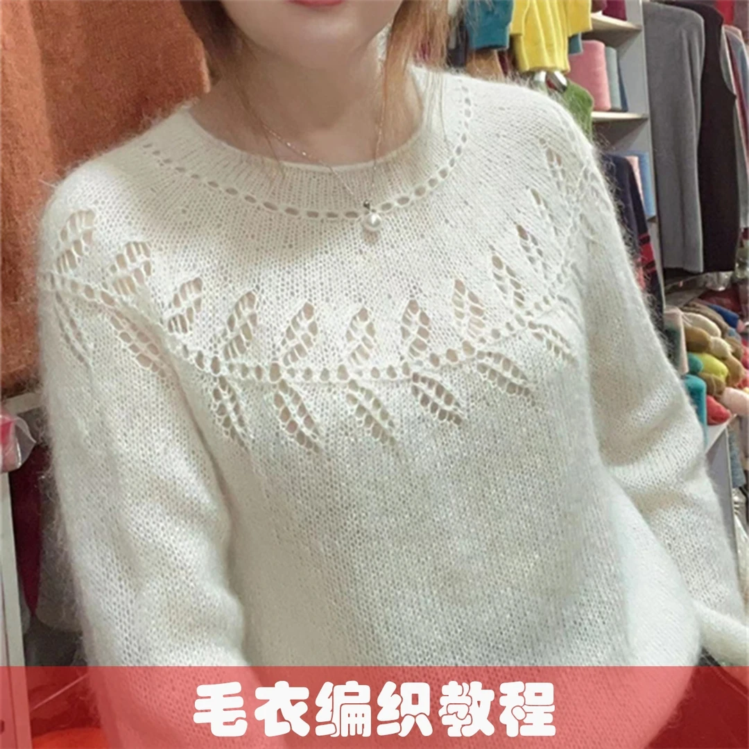 【秋叶】毛衣编织视频课+文字图解