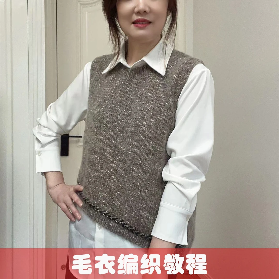 【流星】马甲编织视频课+文字图解