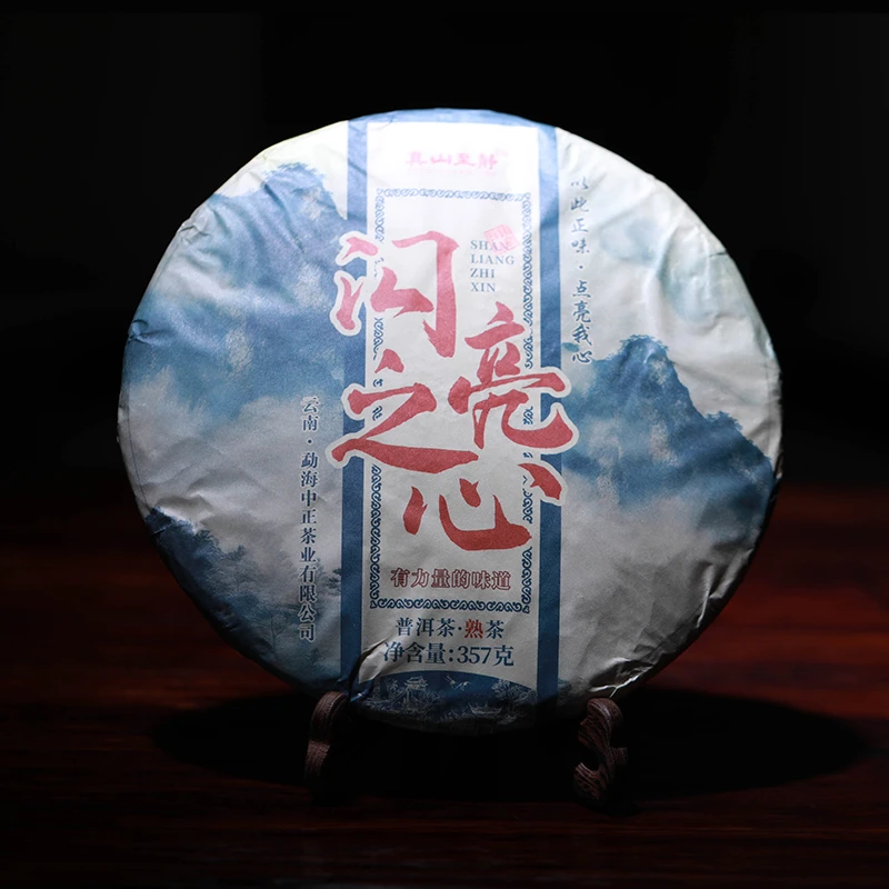 闪亮之心熟茶357克云南普洱熟茶高品质优质茶山经典熟茶