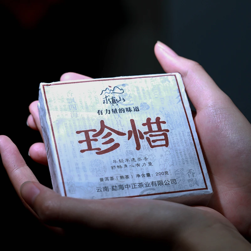 珍惜200克优质茶山甄选醇厚云南普洱茶普洱熟茶严选醇厚油润臻选