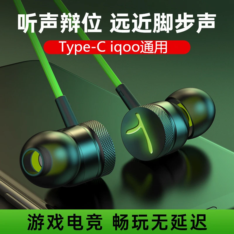 适用iQOO13耳机入耳式neo5 neo7有线iqoo9/10/11/12 type-c高音质