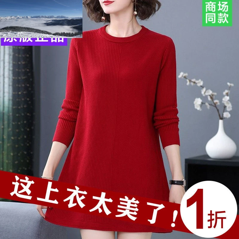 100%正品圆领羊毛衫女加肥加大码针织中长款a字打底衫200斤