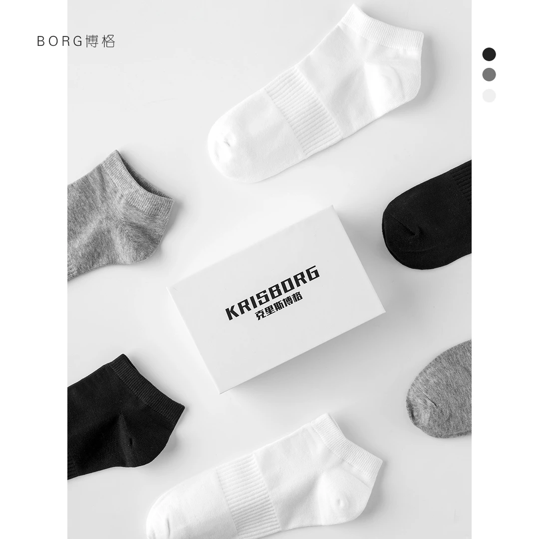 夏季抗菌防臭袜子透气短袜男女款纯色棉袜子防滑不掉跟吸汗袜子