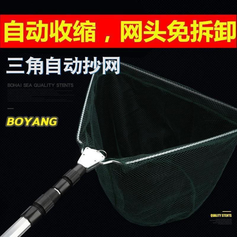 抄网可折叠超轻便捷鱼网捞三角抄网竿伸缩捞鱼网兜套装全套
