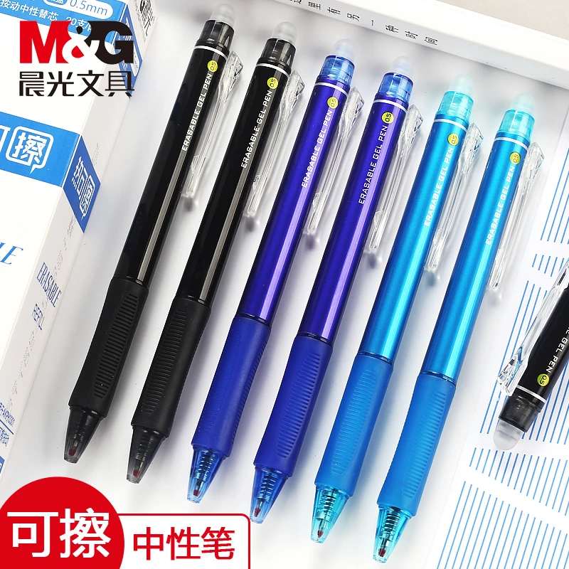 晨光热可擦中性笔按动笔热可擦中性笔3-5年级小学生专用晶蓝色