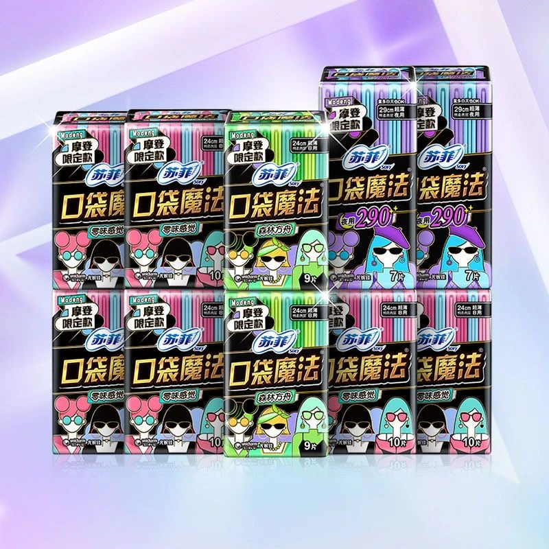 【爆款】口袋魔法卫生巾日夜用零味感无香型超薄透气姨妈巾正品批发