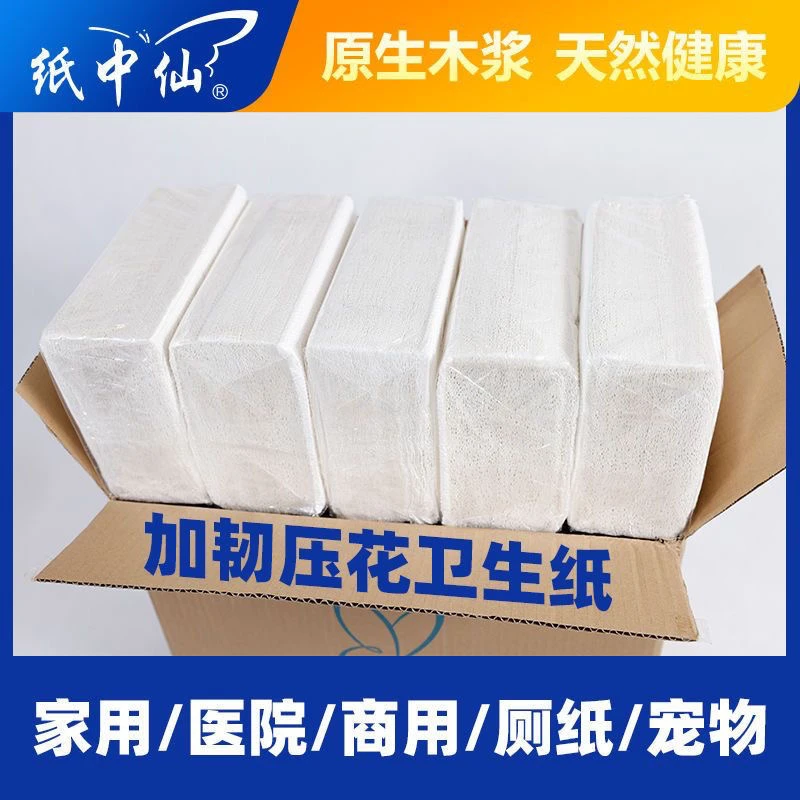 平板卫生纸压花刀切纸家用酒店宠物实惠装整箱大包草纸厕纸手纸