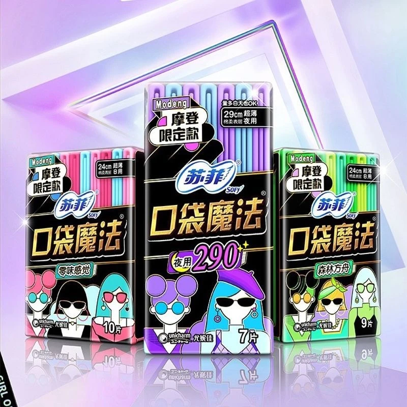 口袋魔法卫生巾日用夜用组合装纯棉超薄姨妈巾学生实惠装正品整箱