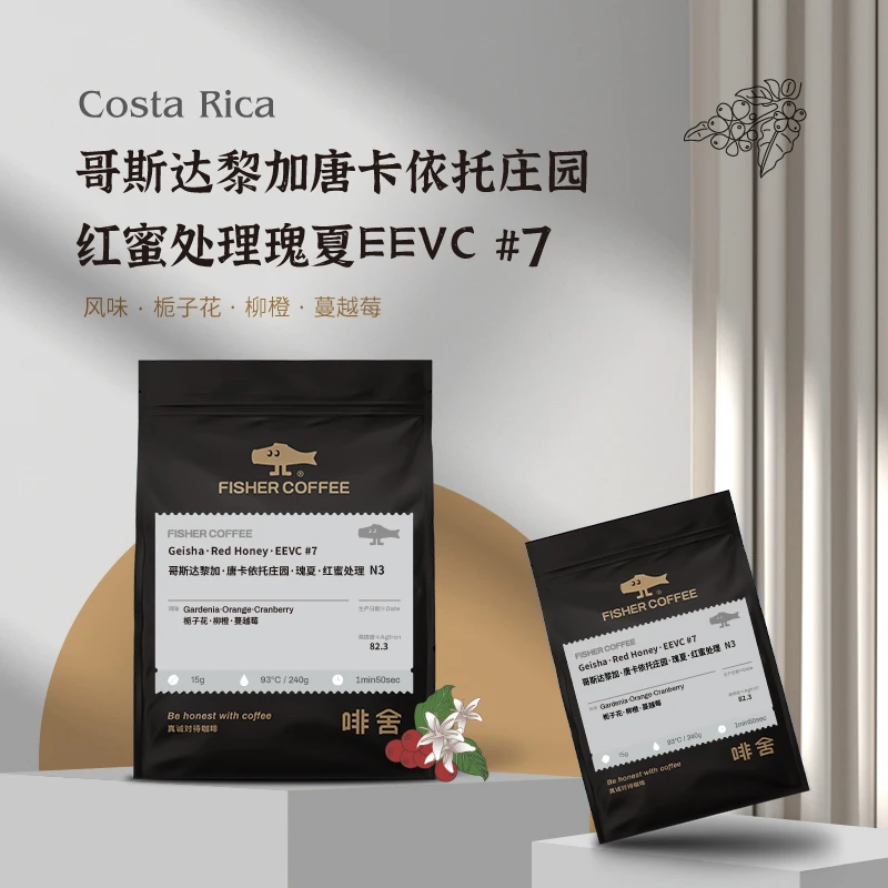 Fisher啡舍2023哥斯达黎加EEVCrank#7 红蜜处理瑰夏精品咖啡100g