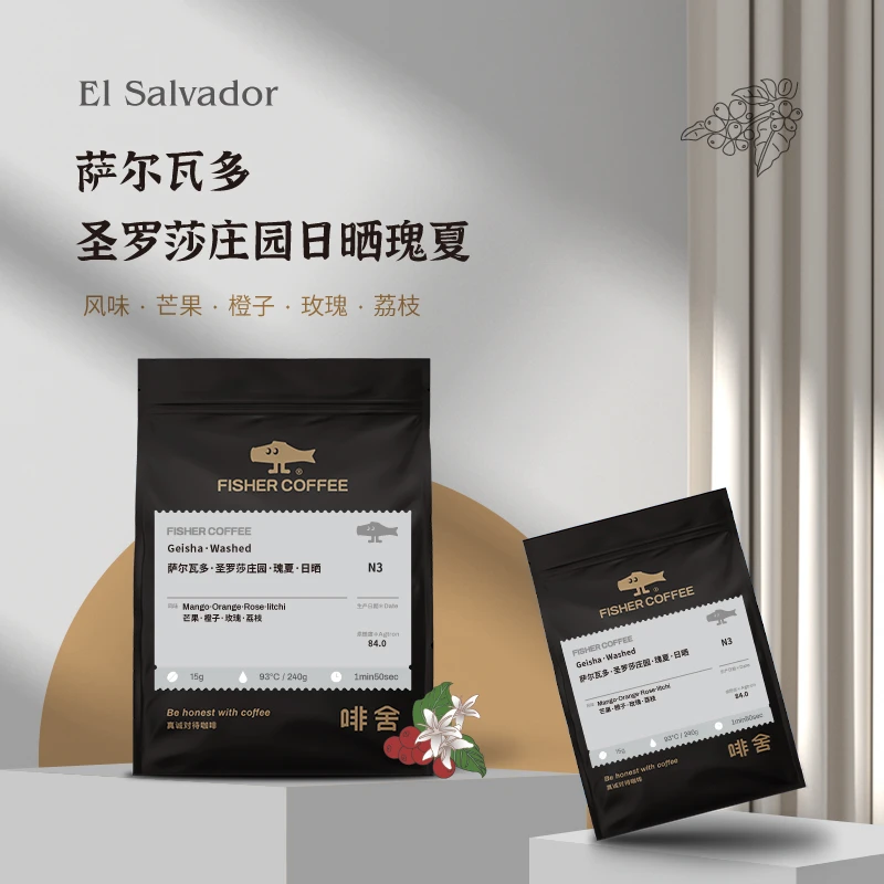 Fisher啡舍萨尔瓦多圣罗莎庄园日晒瑰夏手冲咖啡豆 100g新鲜精品