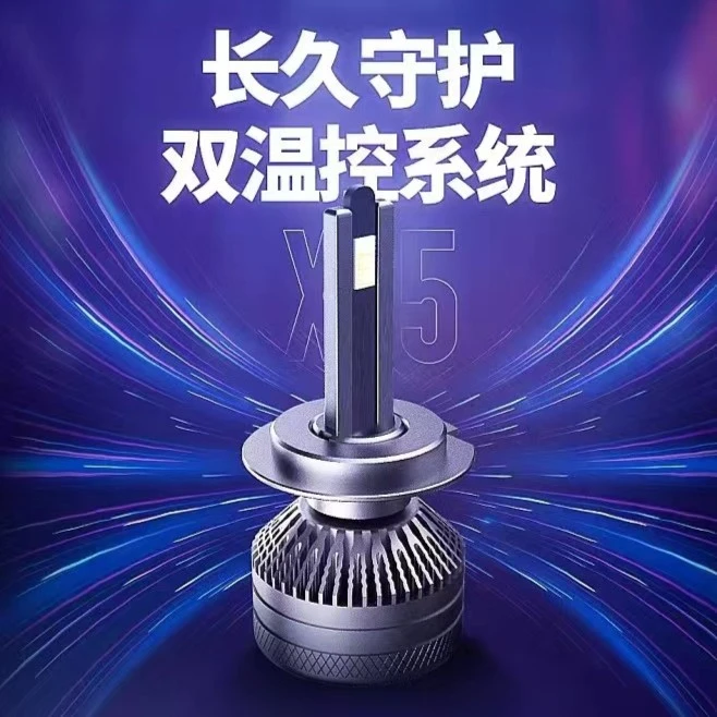 新款超薄双铜管超亮LED聚光系列小车货车面包车摩托型号均可安装