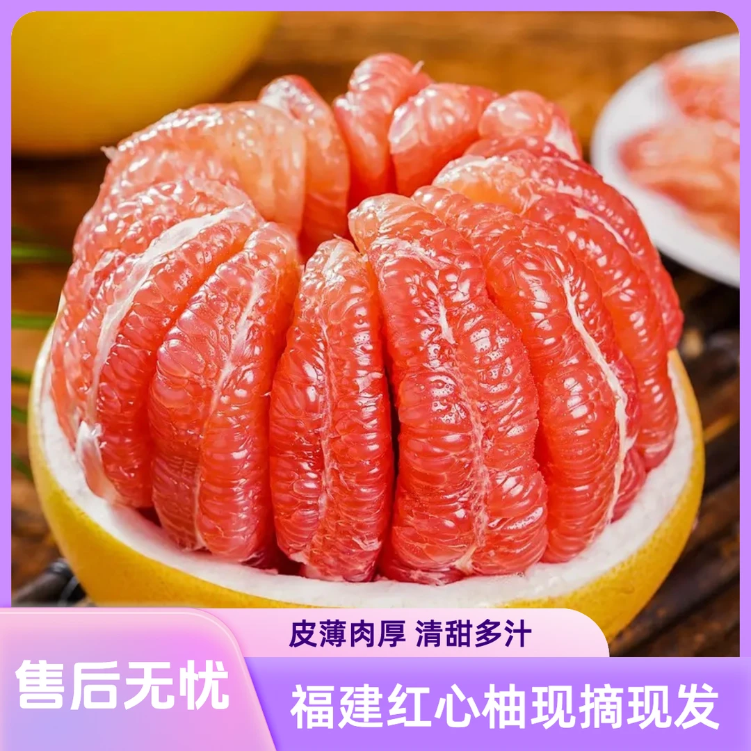 平和蜜柚红心柚子老树漳州正宗柚子孕妇水果清甜多汁现摘现发包邮