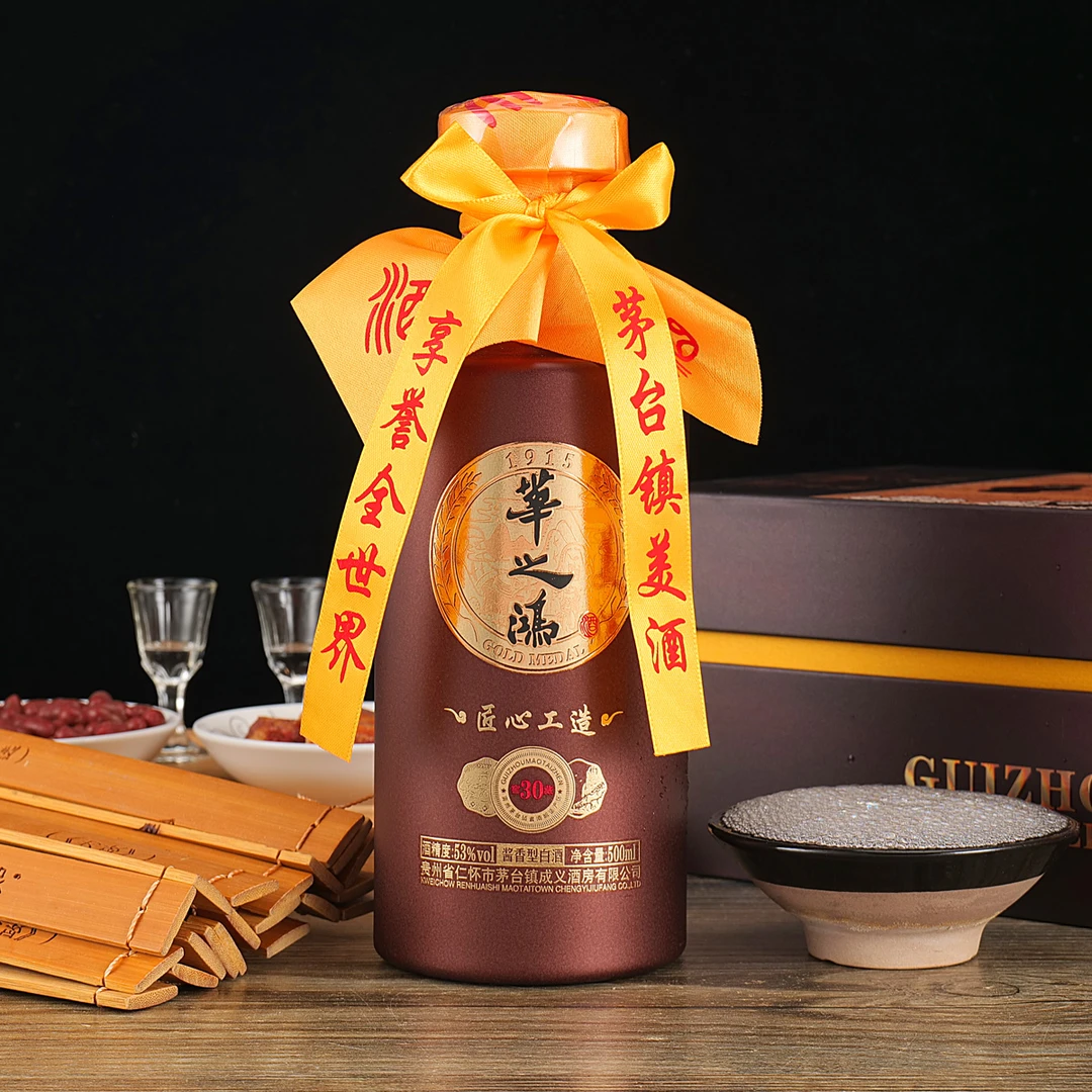 华之鸿华之鸿窖藏30酱香型白酒53度500ml礼盒装带2小酒杯