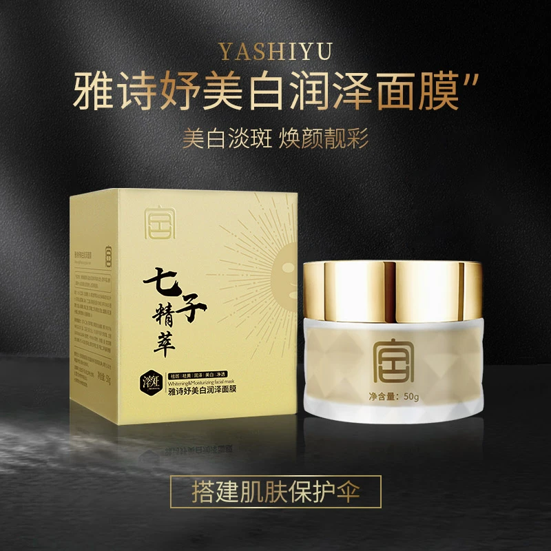 拍1发3 美白淡斑 提亮肤色 改善暗沉嫩肤祛斑面膜膏尊享版本