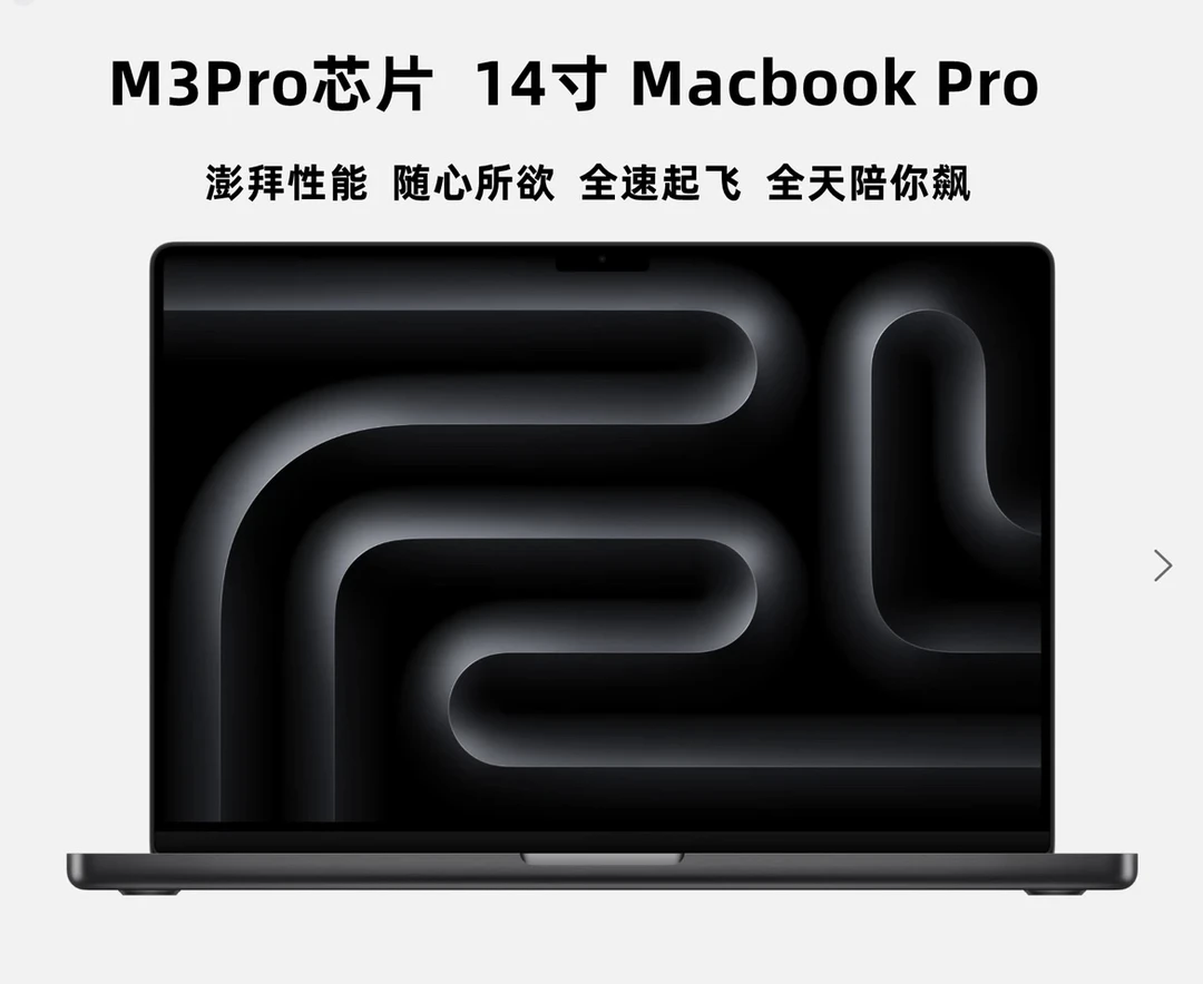 9新 Apple/苹果 23款M3Pro14寸A2992设计剪辑编程二手笔记本电脑