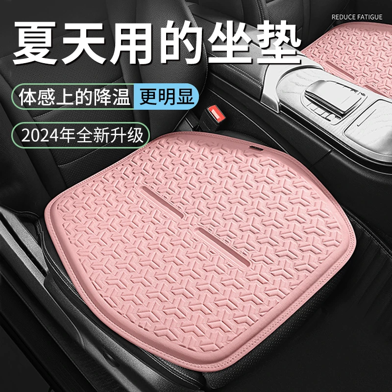 汽车坐垫夏季汽车蜂窝冷凝胶坐垫透气通风凉垫通用隔热颜值冰屁垫