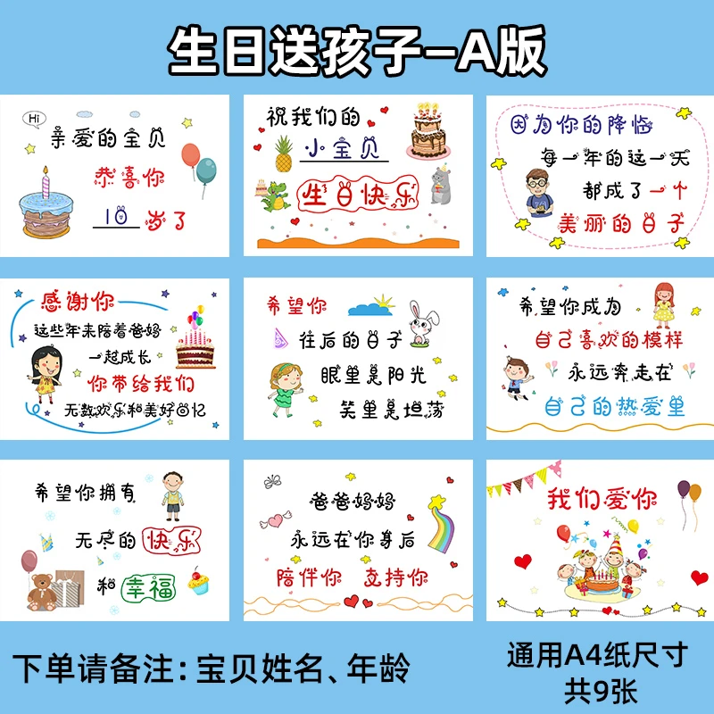 【小朋友生日贺卡】生日彩绘贺卡定制送孩子小朋友中考励志祝福卡片