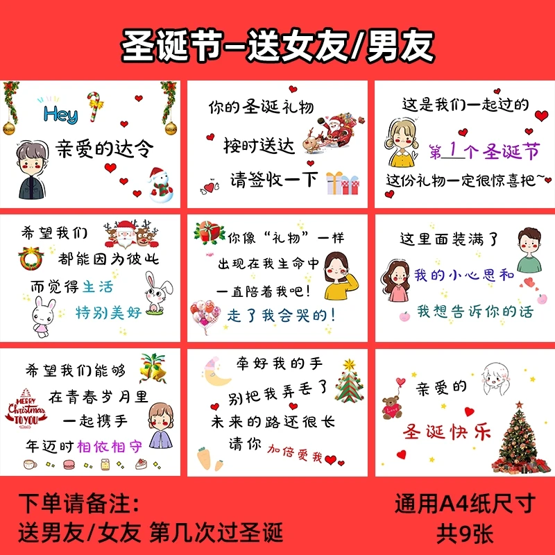 【圣诞节新年贺卡】送老公男朋友女朋友圣诞节元旦新年定制贺卡