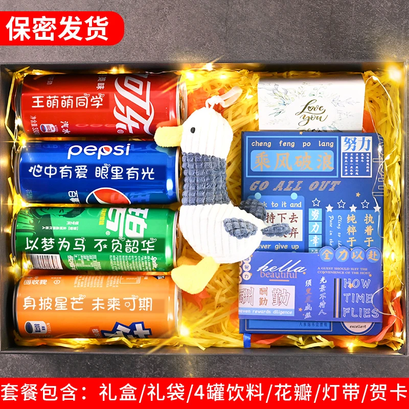 【成人礼+高考】diy可乐定制成人礼十八岁礼物高考百日誓师金榜题名