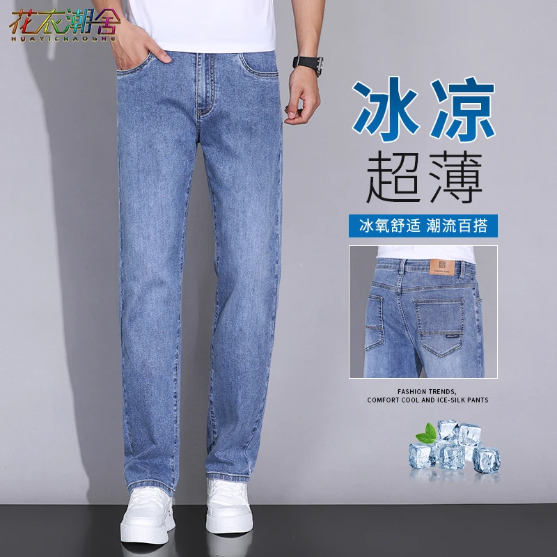 男牛仔裤子夏季新款薄款宽松直筒男士潮流时尚百搭裤子男款大码