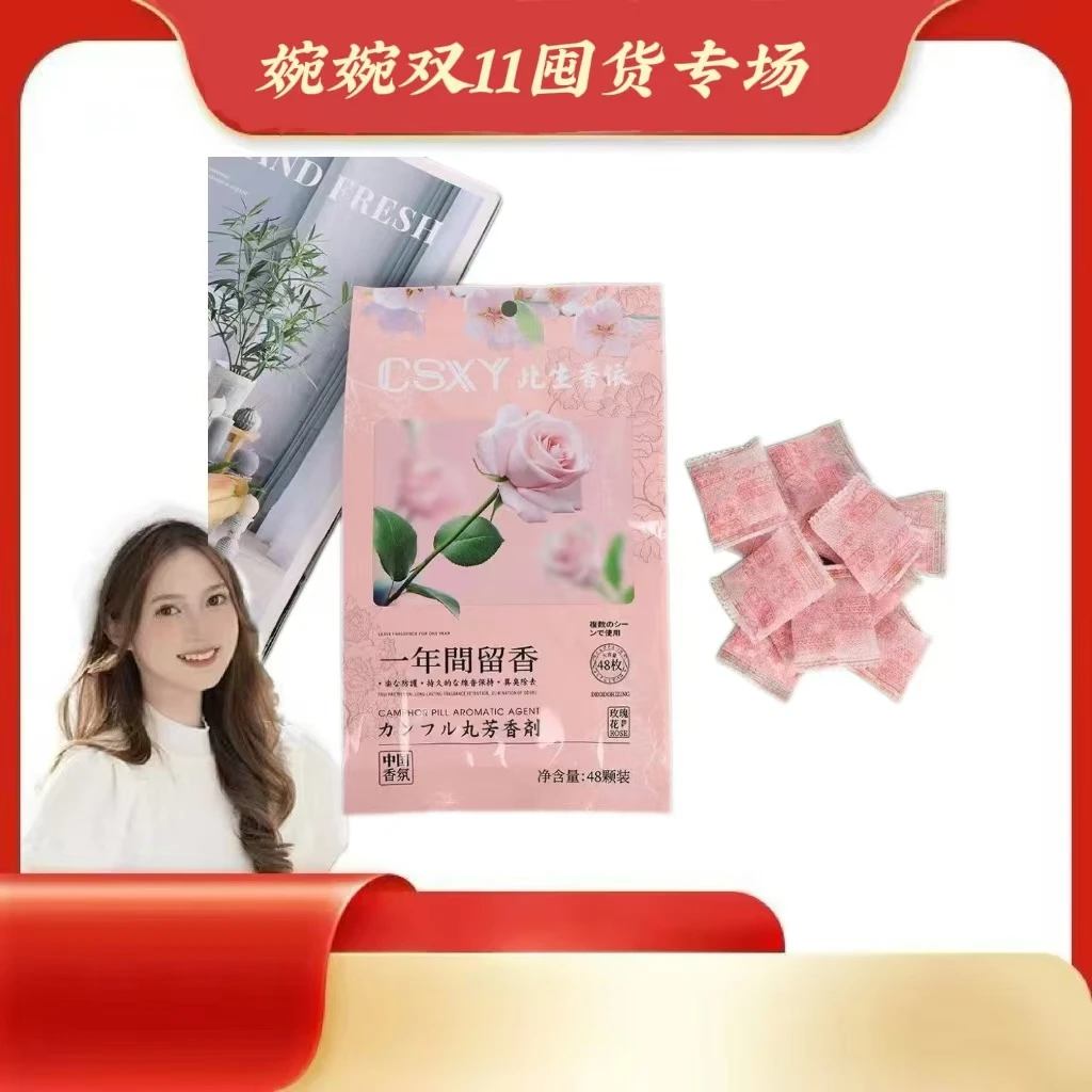 【婉婉粉丝专属】清新淡香衣柜香包取代樟脑丸居家去味留香