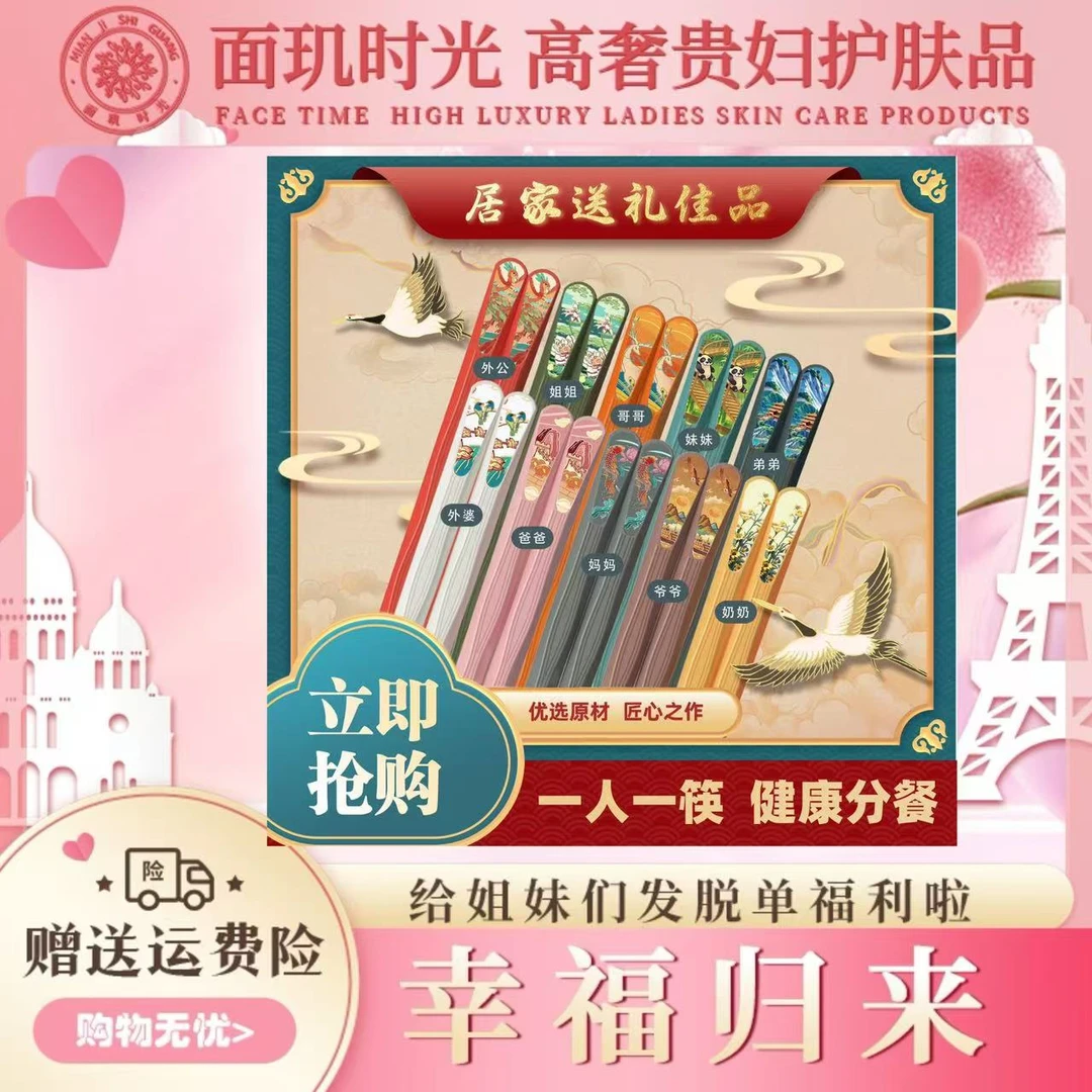 【错过不再有】筷子专家五双双国潮风分餐筷耐高温家用送礼合金筷子