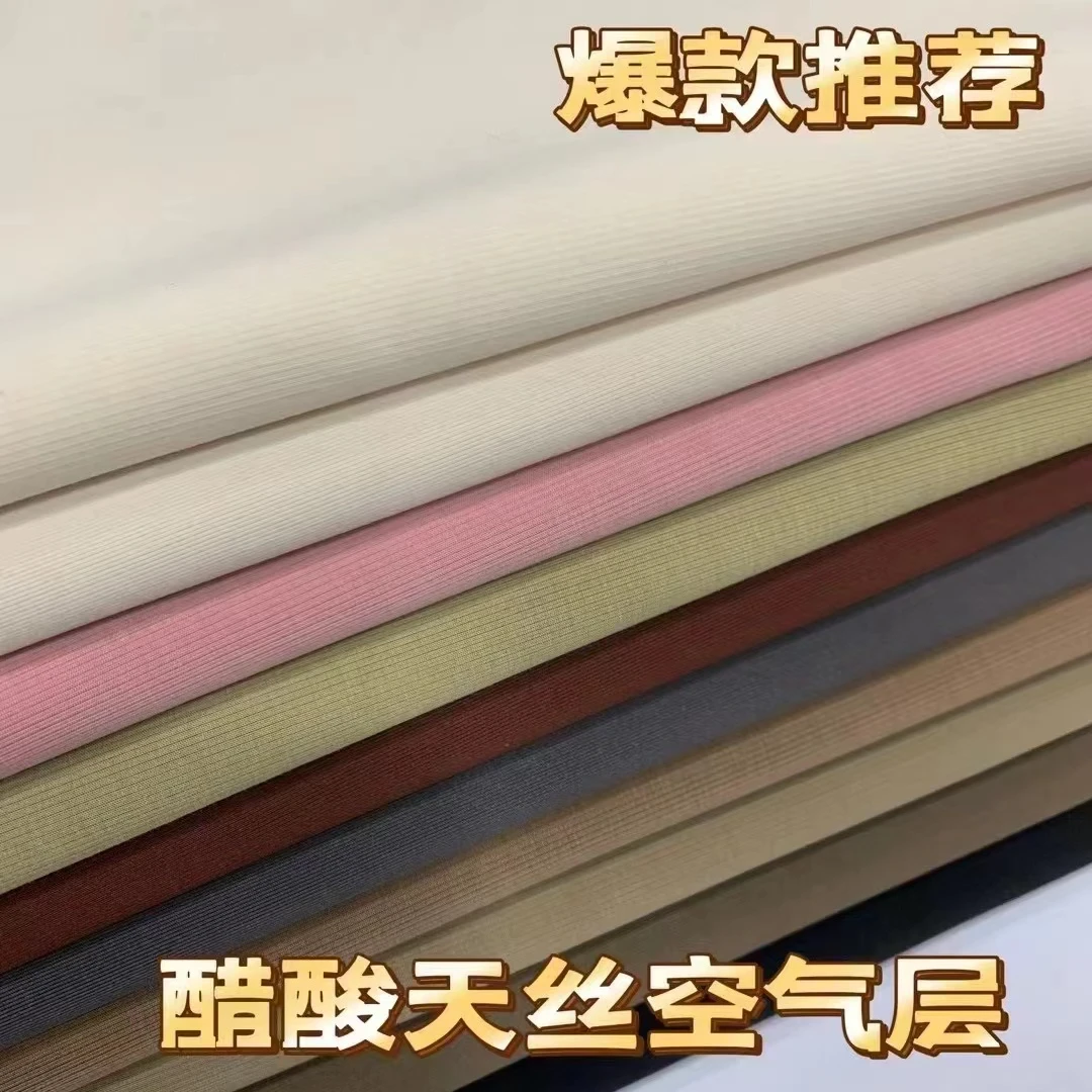 新品天丝醋酸空气层面料不支持七天无理由退换货
