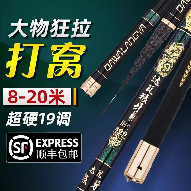 达瓦狼牙8-16米炮竿12米10打窝竿13米长杆短线9传统钓长杆草洞轻