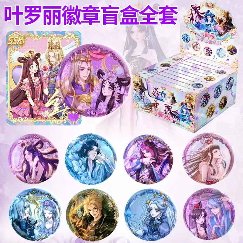 叶罗丽马口铁徽章吧唧第一弹第二弹动漫周边收藏盲盒