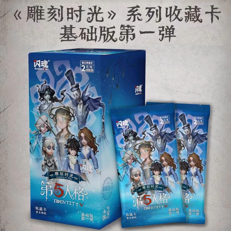 闪魂第五人格雕刻时光基础版第1弹收藏卡片卡牌