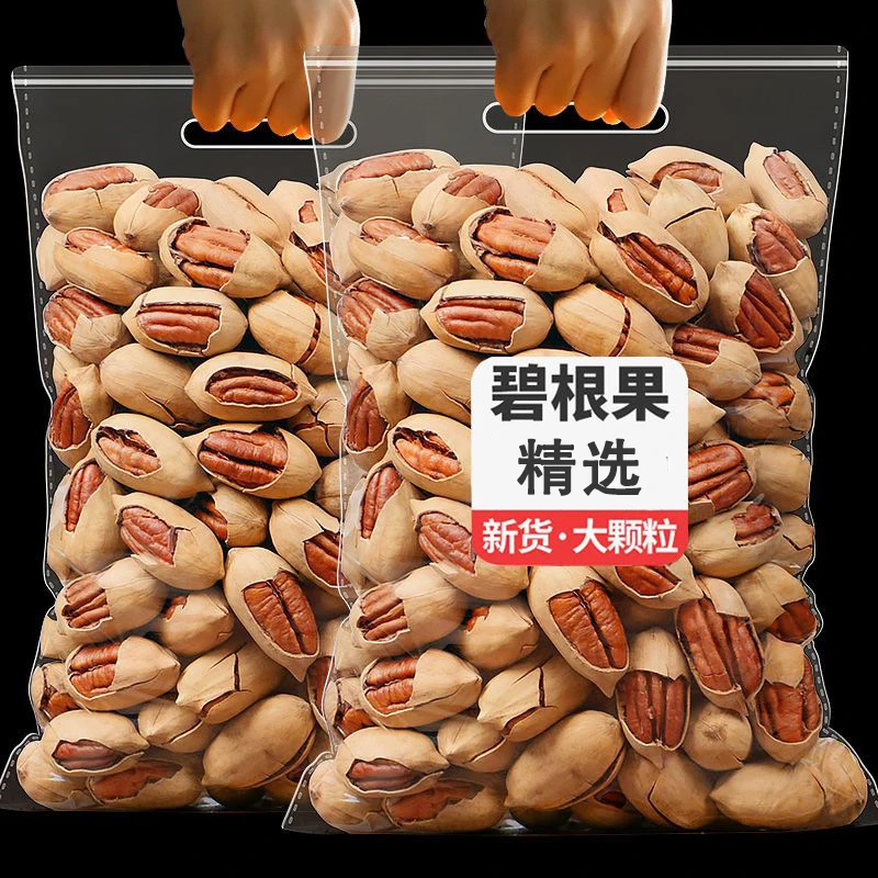 新货碧根果250g罐装大颗粒饱满果干零食2斤年货批发袋装优选松8g
