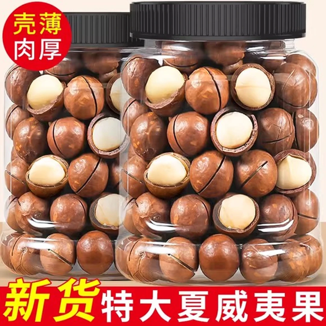 新货夏威夷果罐装奶油味夏果散装年货春节干果坚果零食新鲜醇香8g