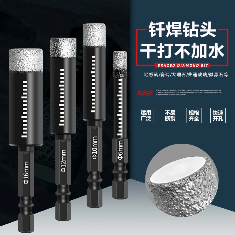玻璃钻头大理石超硬瓷砖干打打孔全瓷陶瓷玻化砖花岗岩专用开孔器