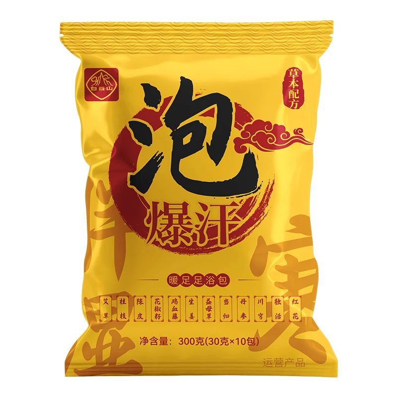 白云山暖足足浴包艾草叶老生姜花椒泡脚足浴包浴足剂