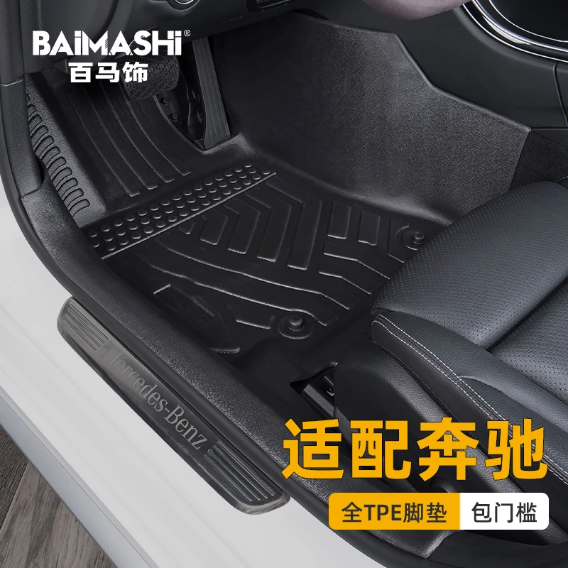 百马饰 适用于奔驰c级glc专用脚垫精灵1号c200l glc260l tpe汽车