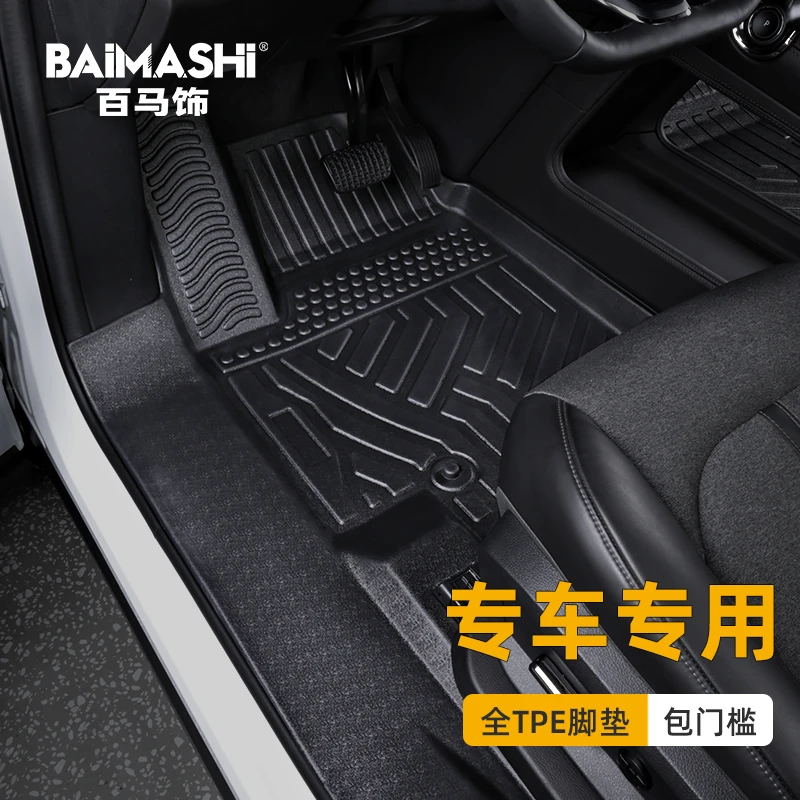 主播推荐-「Baimashi/百马饰」6D包门槛TPE汽车脚垫专车专用全包围