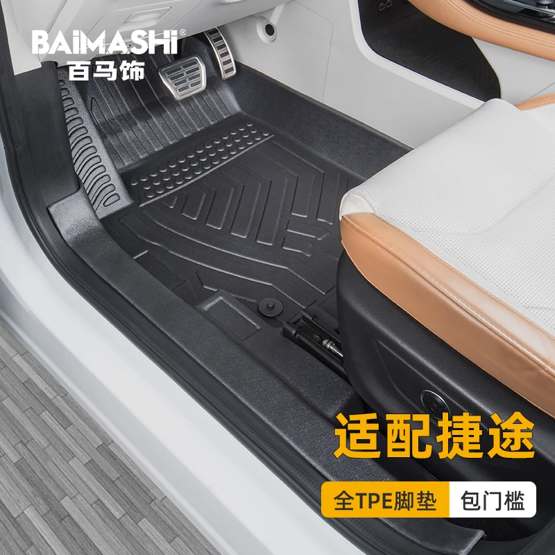 百马饰 适用于捷途x70plus大圣脚垫x70旅行者山海T1 T2全包围tpe
