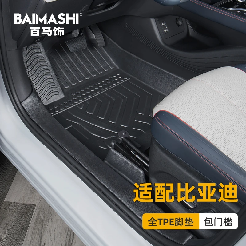 百马饰 适用比亚迪秦plus宋max宋plus元pro脚垫元up全包围tpe汽车