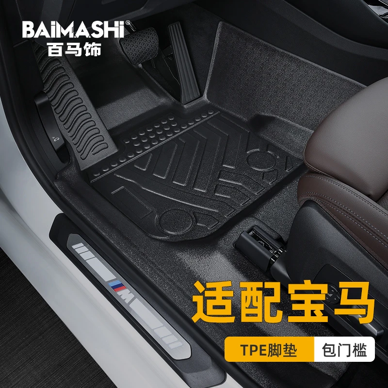百马饰 适用宝马5系3系320li脚垫x1x3l x5 x5l 325li 530li 525li