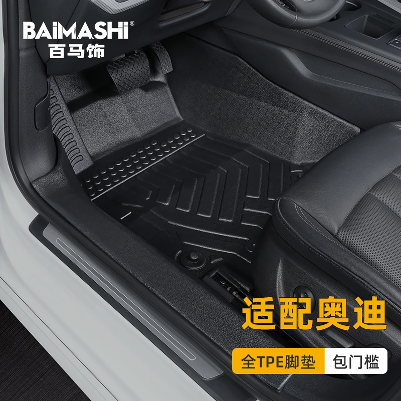 百马饰 适用于奥迪a4l a6l q3 q5l a3l脚垫全包围专用tpe全包汽车