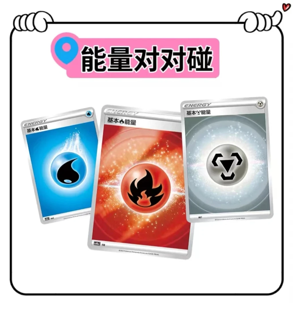 宠物精灵  能量碰碰碰