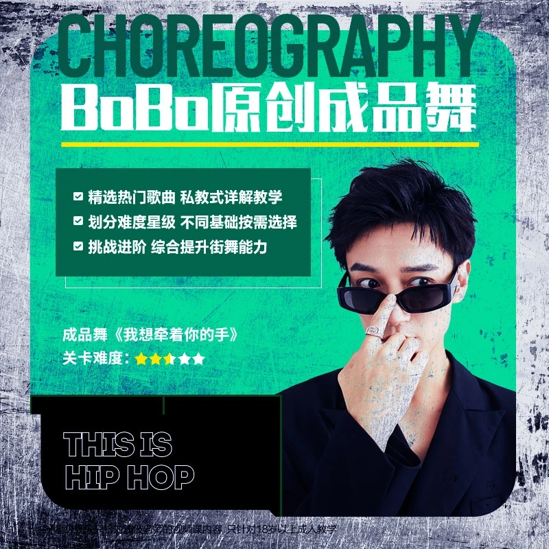 我想牵着你的手成品舞   bobo编舞街舞学习舞蹈唯美