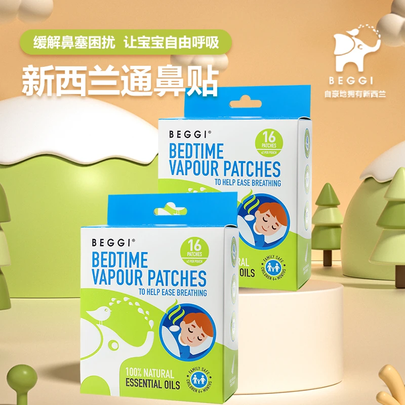 鼻精灵通鼻贴儿童鼻通贴宝宝鼻塞通鼻精灵鼻舒贴通鼻神器