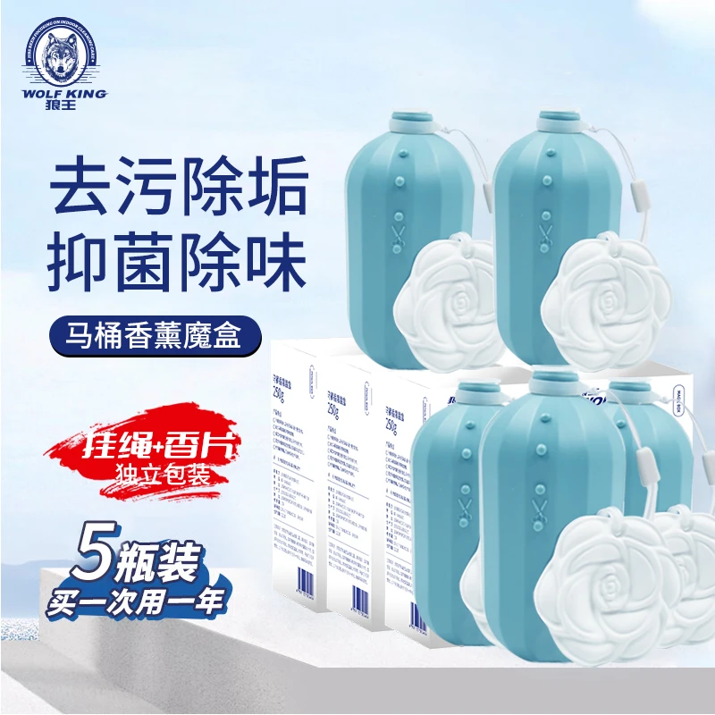 拉绳香薰马桶洁厕剂马桶洁厕灵洁厕液去污清香型